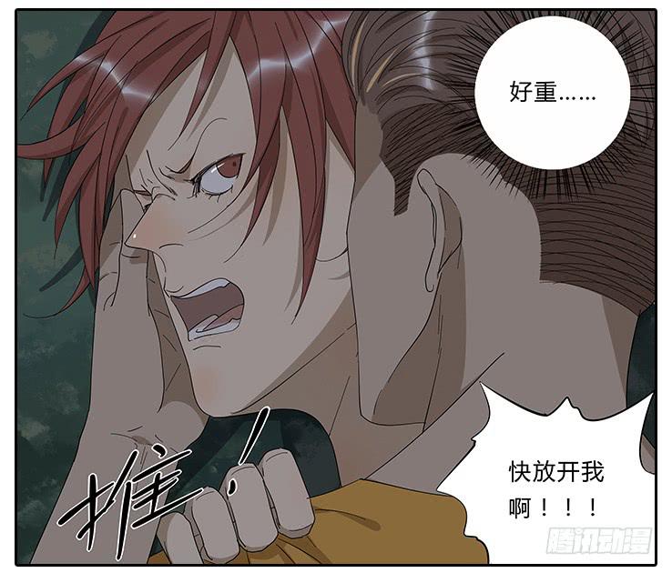 相亲终结者韩漫全集-22.放开那个女孩！无删减无遮挡章节图片 