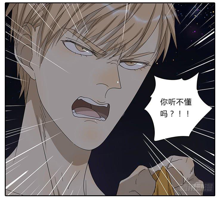 相亲终结者韩漫全集-22.放开那个女孩！无删减无遮挡章节图片 