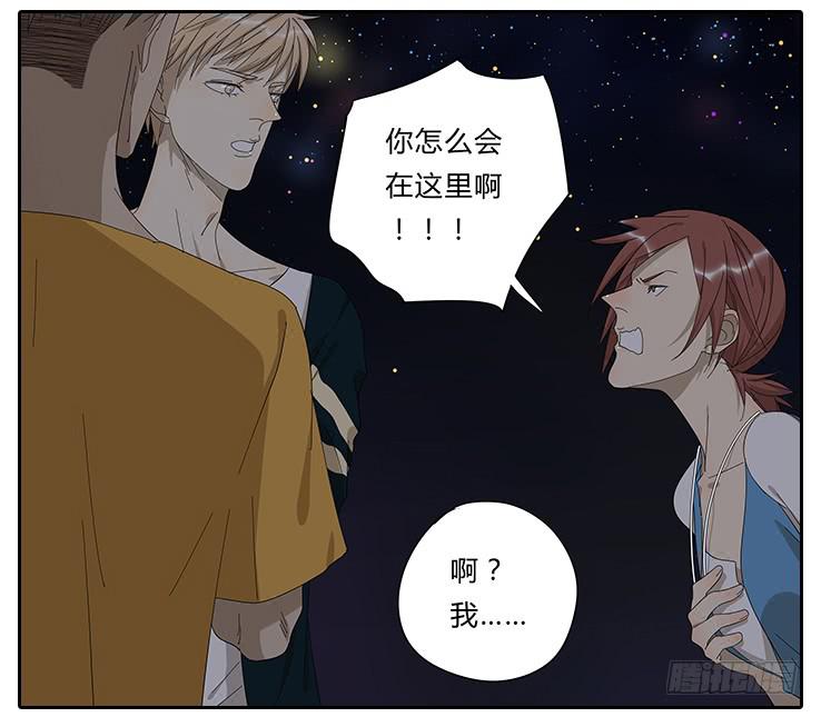 相亲终结者韩漫全集-22.放开那个女孩！无删减无遮挡章节图片 