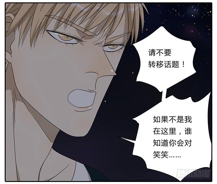 相亲终结者韩漫全集-22.放开那个女孩！无删减无遮挡章节图片 