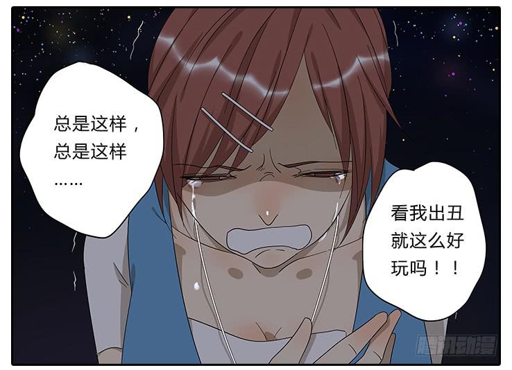 相亲终结者韩漫全集-22.放开那个女孩！无删减无遮挡章节图片 