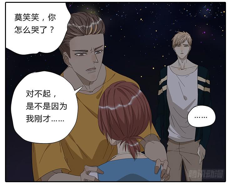 相亲终结者韩漫全集-22.放开那个女孩！无删减无遮挡章节图片 