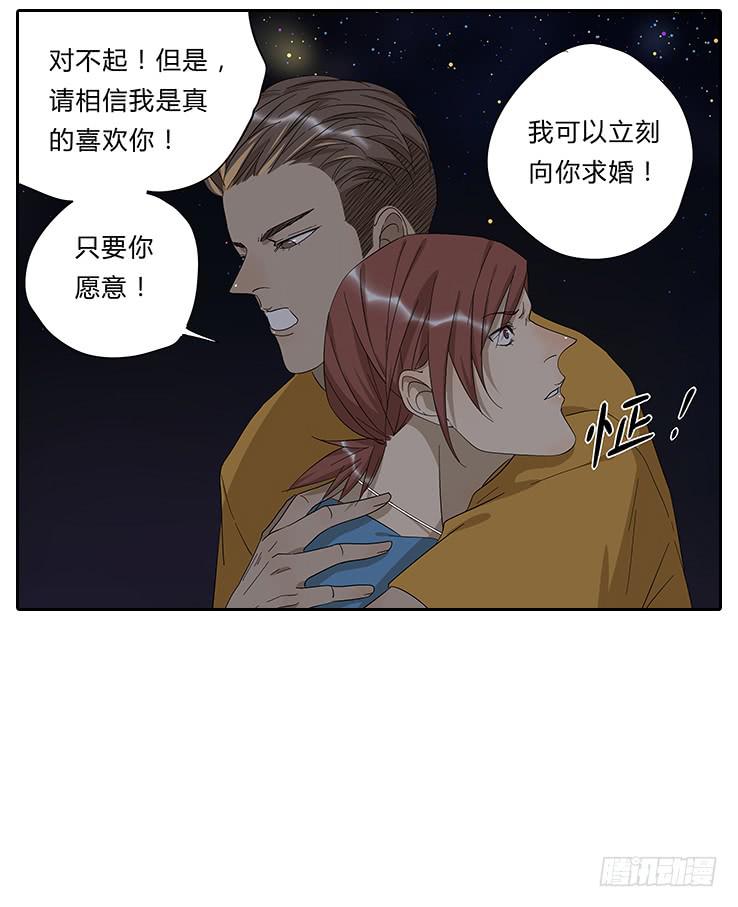 相亲终结者韩漫全集-22.放开那个女孩！无删减无遮挡章节图片 