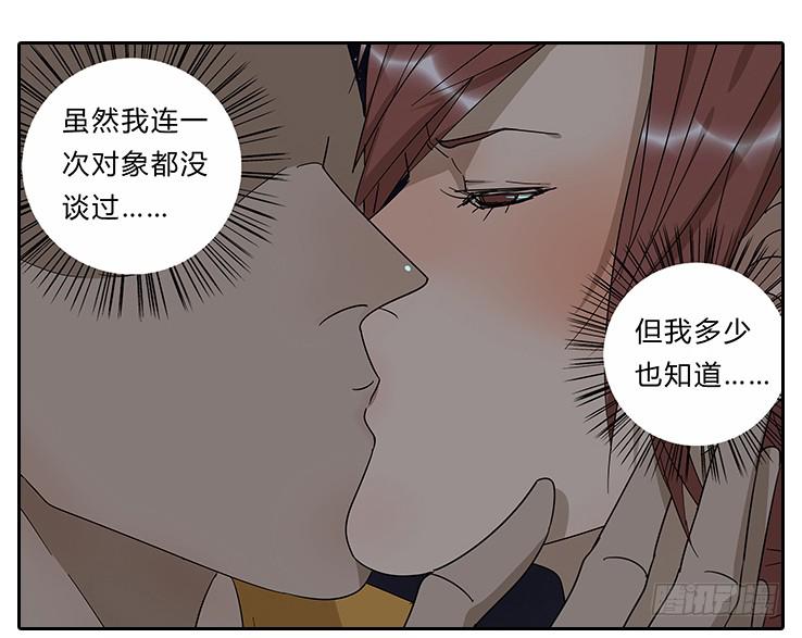 相亲终结者韩漫全集-22.放开那个女孩！无删减无遮挡章节图片 