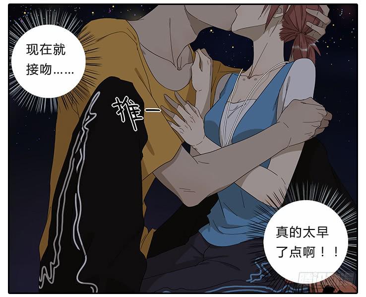 相亲终结者韩漫全集-22.放开那个女孩！无删减无遮挡章节图片 