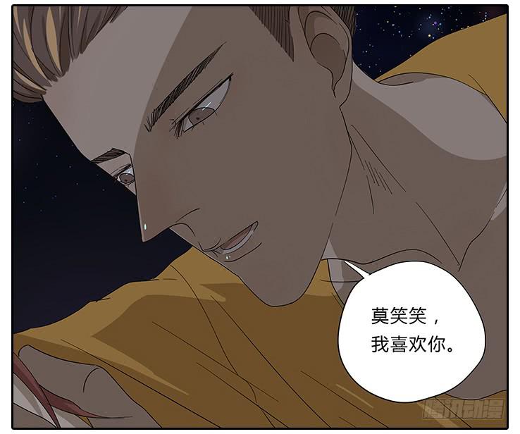 相亲终结者韩漫全集-22.放开那个女孩！无删减无遮挡章节图片 