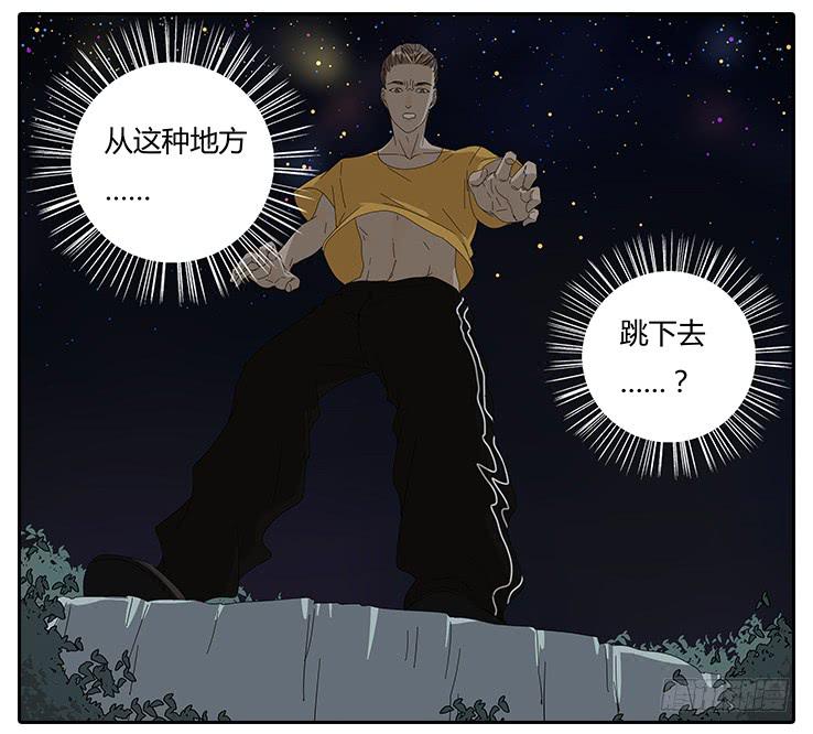 相亲终结者韩漫全集-23.u jump i jump无删减无遮挡章节图片 
