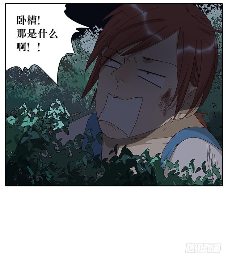 相亲终结者韩漫全集-23.u jump i jump无删减无遮挡章节图片 