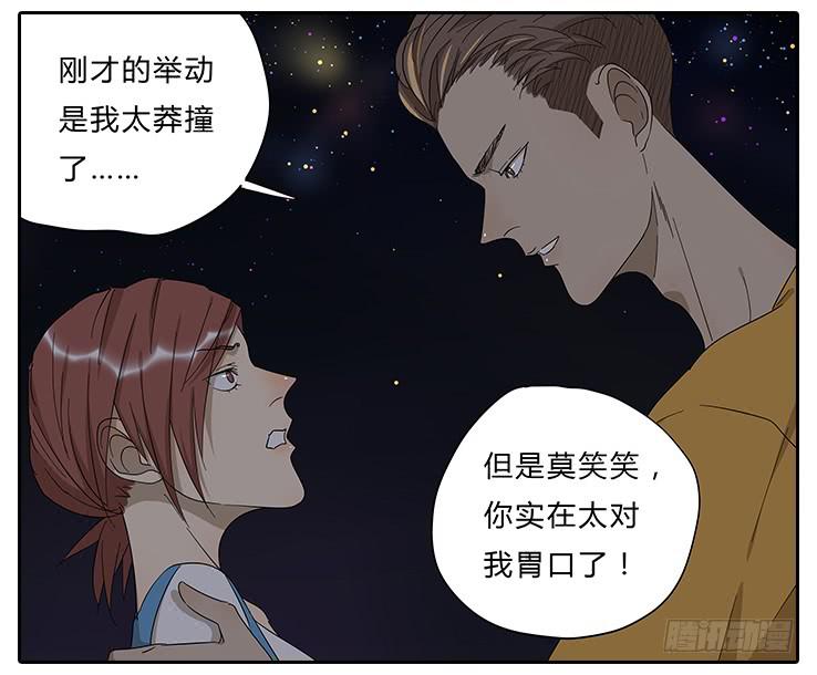 相亲终结者韩漫全集-23.u jump i jump无删减无遮挡章节图片 