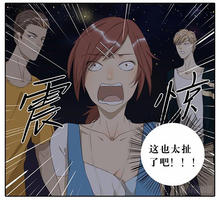 相亲终结者韩漫全集-23.u jump i jump无删减无遮挡章节图片 