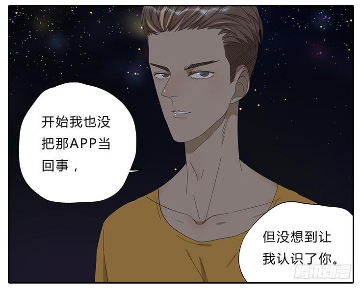 相亲终结者韩漫全集-23.u jump i jump无删减无遮挡章节图片 