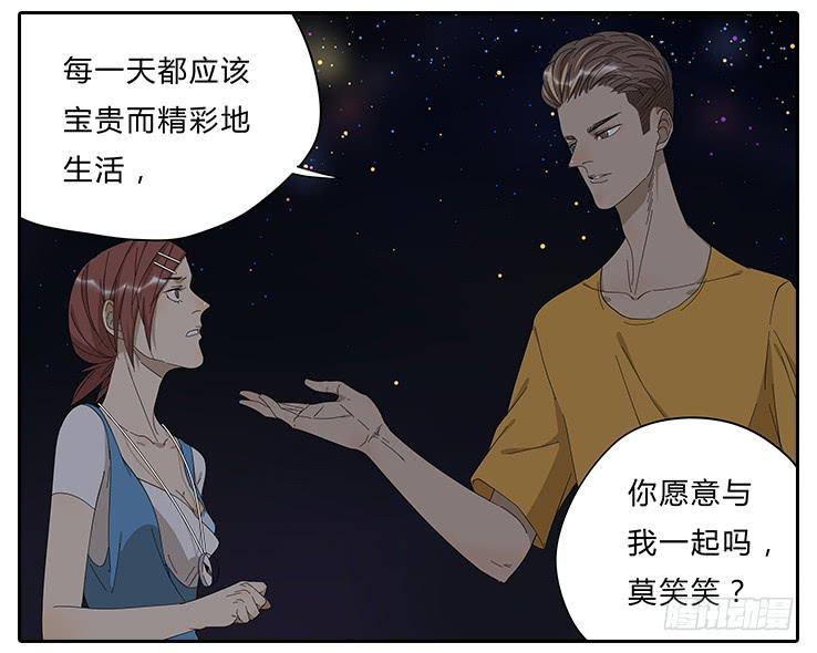 相亲终结者韩漫全集-23.u jump i jump无删减无遮挡章节图片 