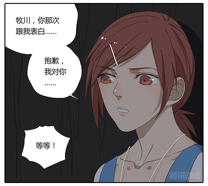 相亲终结者韩漫全集-25.协助相亲无删减无遮挡章节图片 