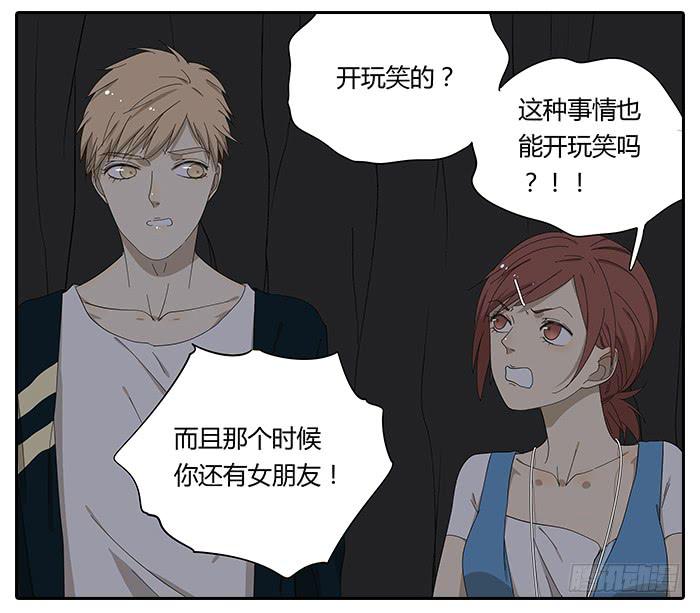 相亲终结者韩漫全集-25.协助相亲无删减无遮挡章节图片 