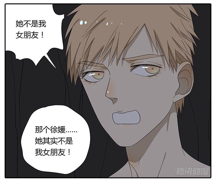 相亲终结者韩漫全集-25.协助相亲无删减无遮挡章节图片 