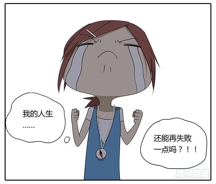 相亲终结者韩漫全集-25.协助相亲无删减无遮挡章节图片 