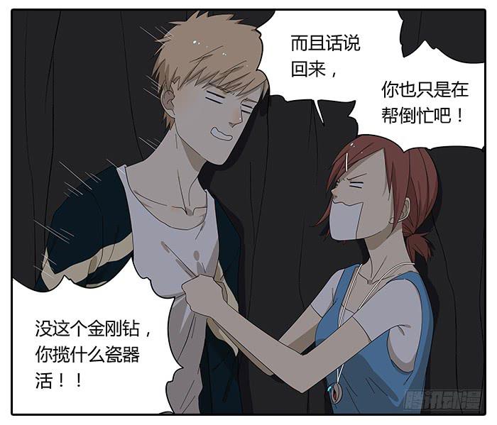 相亲终结者韩漫全集-25.协助相亲无删减无遮挡章节图片 