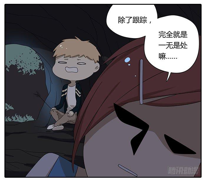 相亲终结者韩漫全集-25.协助相亲无删减无遮挡章节图片 