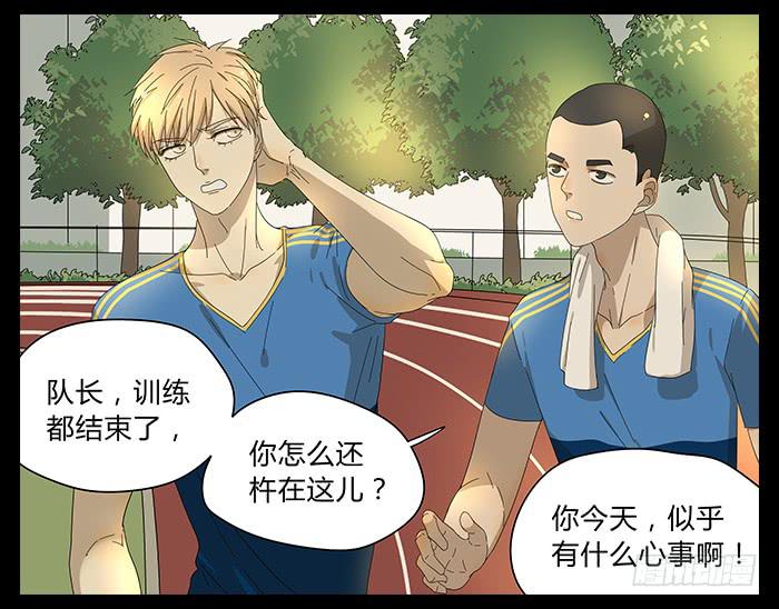 相亲终结者韩漫全集-26.牧川是GAY？无删减无遮挡章节图片 