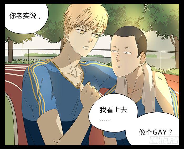 相亲终结者韩漫全集-26.牧川是GAY？无删减无遮挡章节图片 