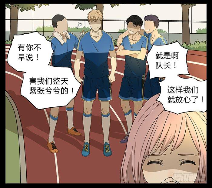 相亲终结者韩漫全集-26.牧川是GAY？无删减无遮挡章节图片 
