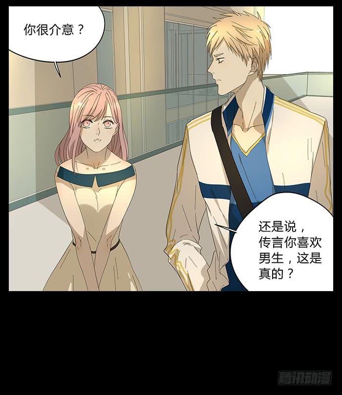 相亲终结者韩漫全集-26.牧川是GAY？无删减无遮挡章节图片 
