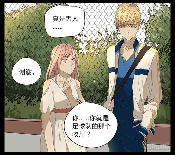 相亲终结者韩漫全集-26.牧川是GAY？无删减无遮挡章节图片 
