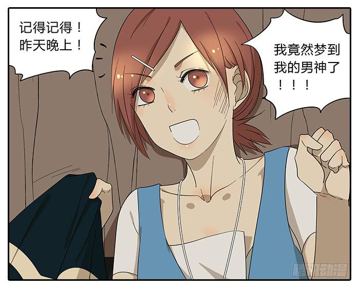 相亲终结者韩漫全集-29.亲了！无删减无遮挡章节图片 