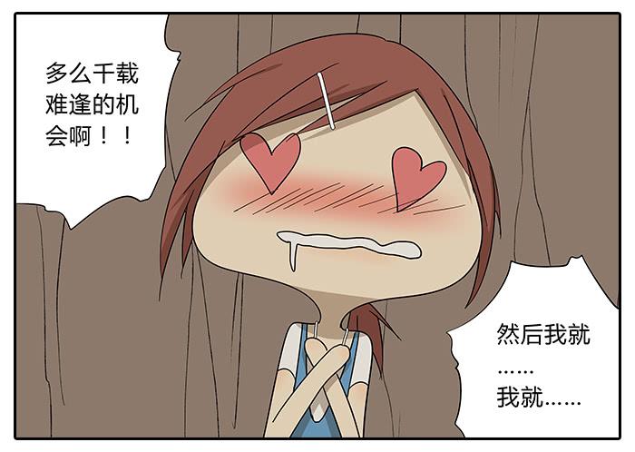 相亲终结者韩漫全集-29.亲了！无删减无遮挡章节图片 