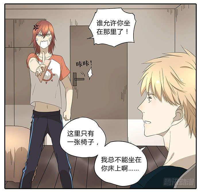 相亲终结者韩漫全集-31.专属客服无删减无遮挡章节图片 