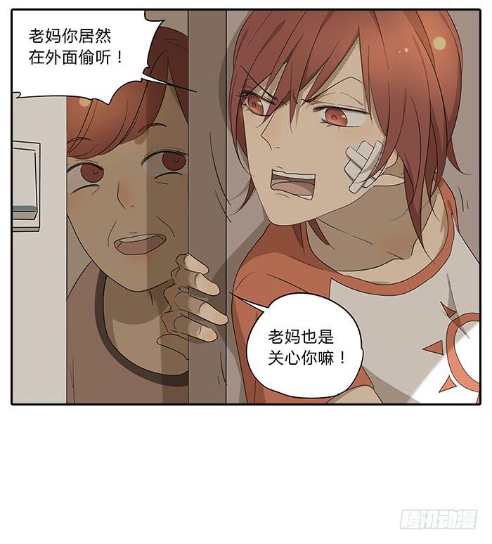 相亲终结者韩漫全集-31.专属客服无删减无遮挡章节图片 