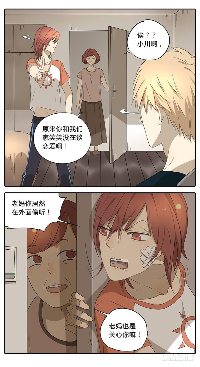 相亲终结者韩漫全集-32.造型师无删减无遮挡章节图片 