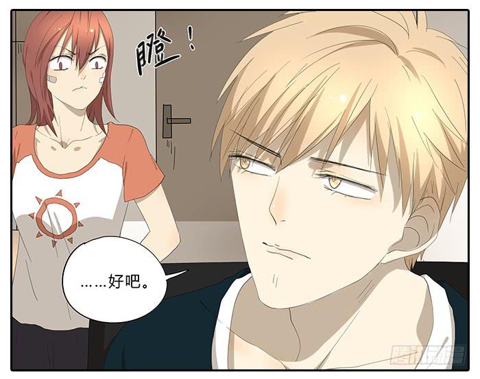 相亲终结者韩漫全集-32.造型师无删减无遮挡章节图片 