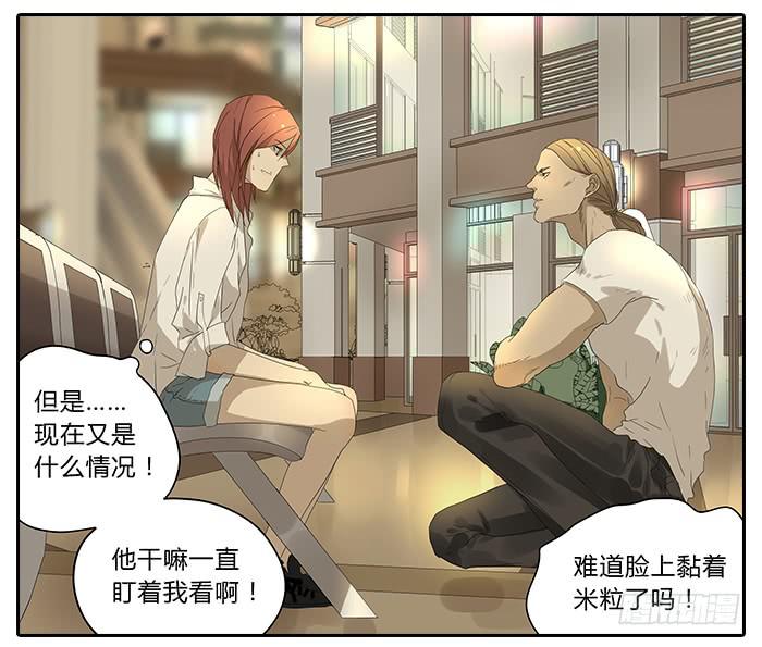 相亲终结者韩漫全集-32.造型师无删减无遮挡章节图片 