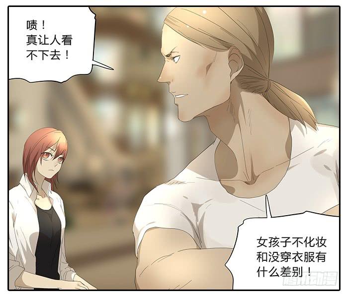 相亲终结者韩漫全集-32.造型师无删减无遮挡章节图片 