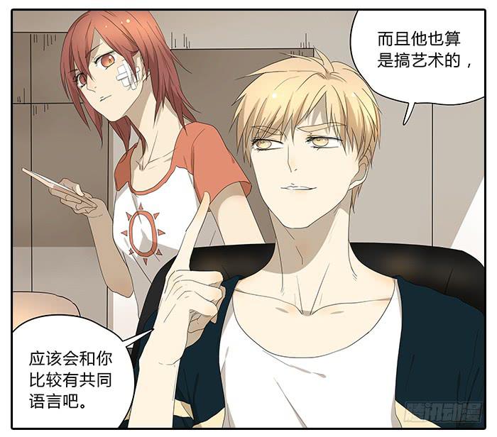 相亲终结者韩漫全集-32.造型师无删减无遮挡章节图片 