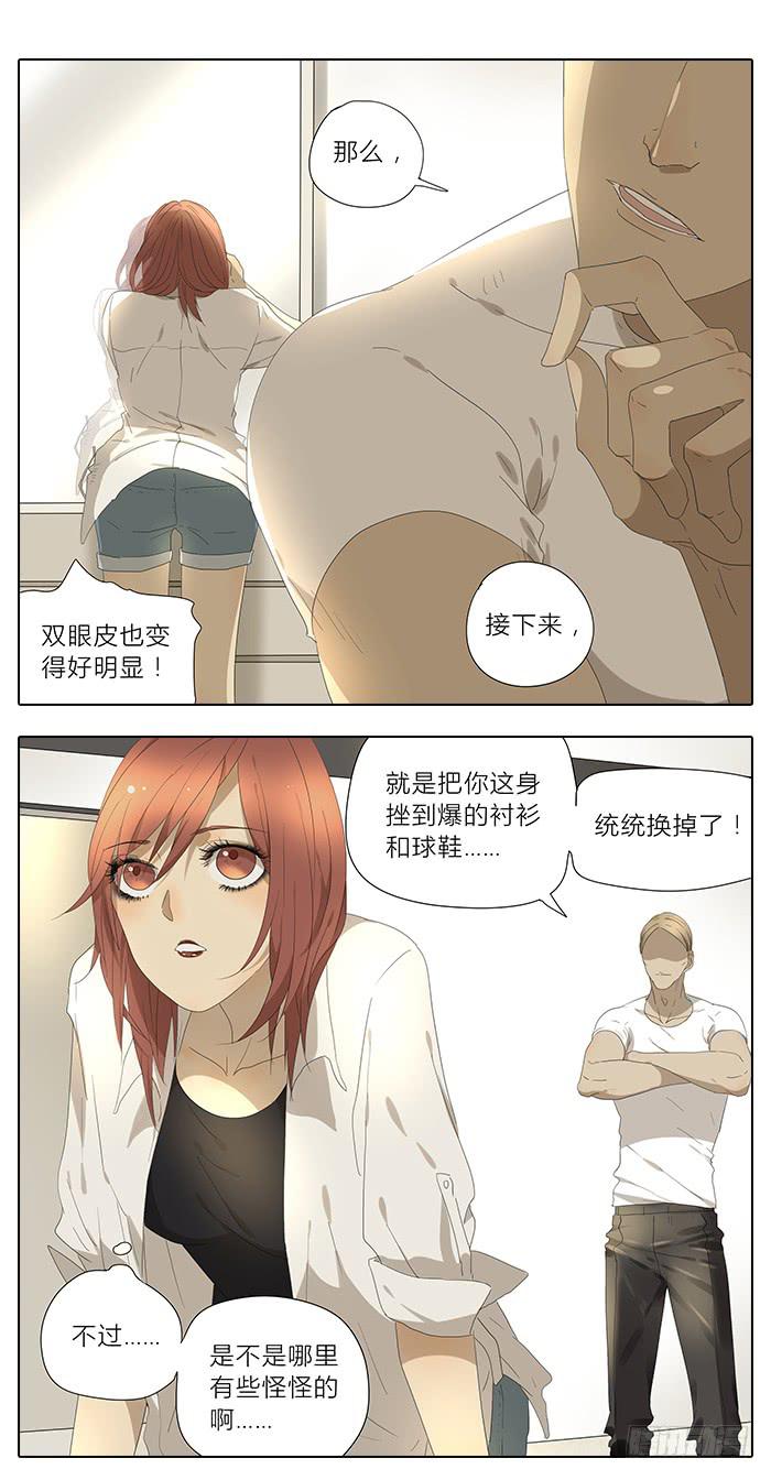 相亲终结者韩漫全集-34.改造无删减无遮挡章节图片 