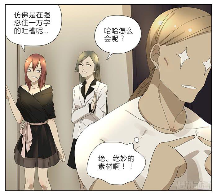相亲终结者韩漫全集-34.改造无删减无遮挡章节图片 
