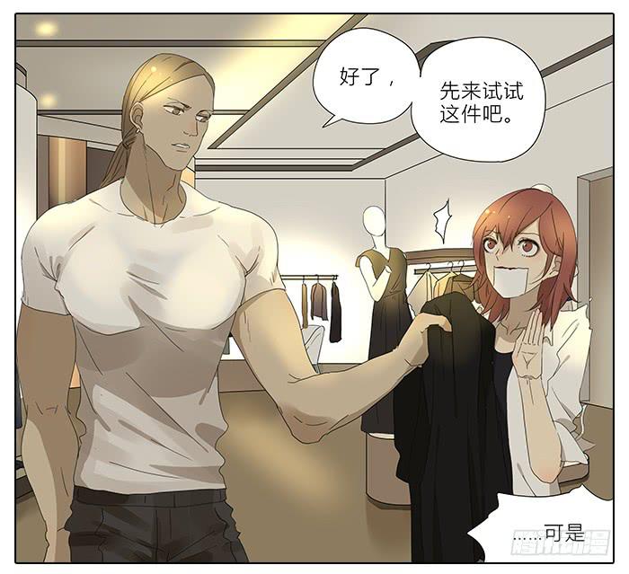 相亲终结者韩漫全集-34.改造无删减无遮挡章节图片 