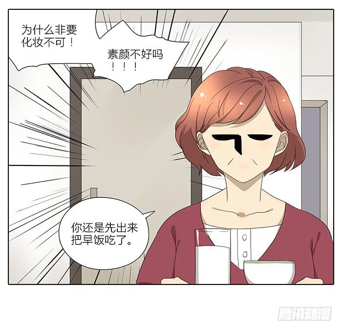 相亲终结者韩漫全集-35.第一次无删减无遮挡章节图片 