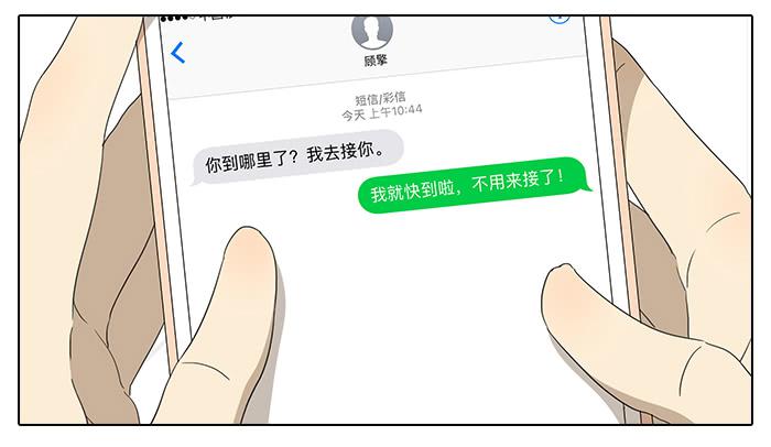 相亲终结者韩漫全集-35.第一次无删减无遮挡章节图片 