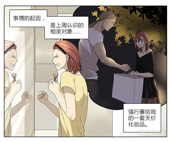 相亲终结者韩漫全集-35.第一次无删减无遮挡章节图片 