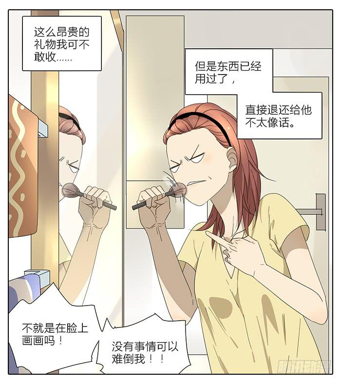 相亲终结者韩漫全集-35.第一次无删减无遮挡章节图片 