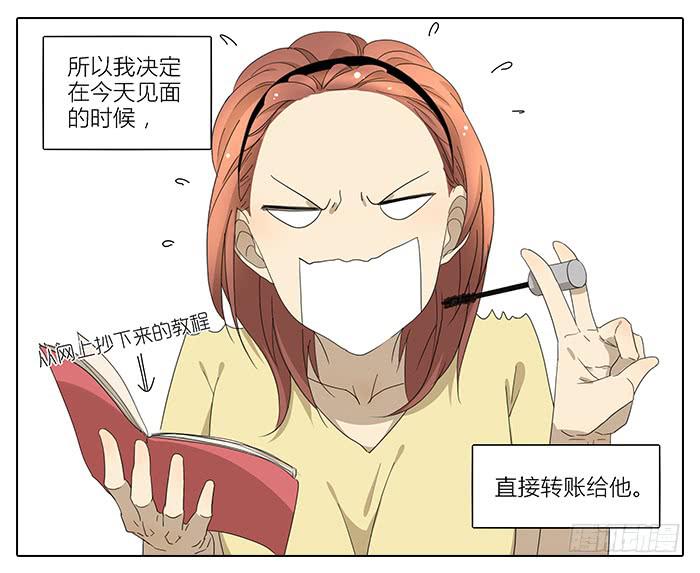相亲终结者韩漫全集-35.第一次无删减无遮挡章节图片 