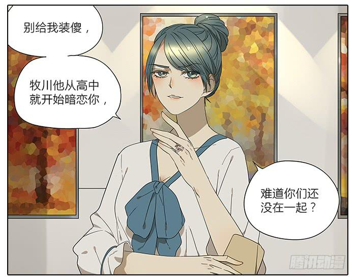 相亲终结者韩漫全集-38.水水无删减无遮挡章节图片 