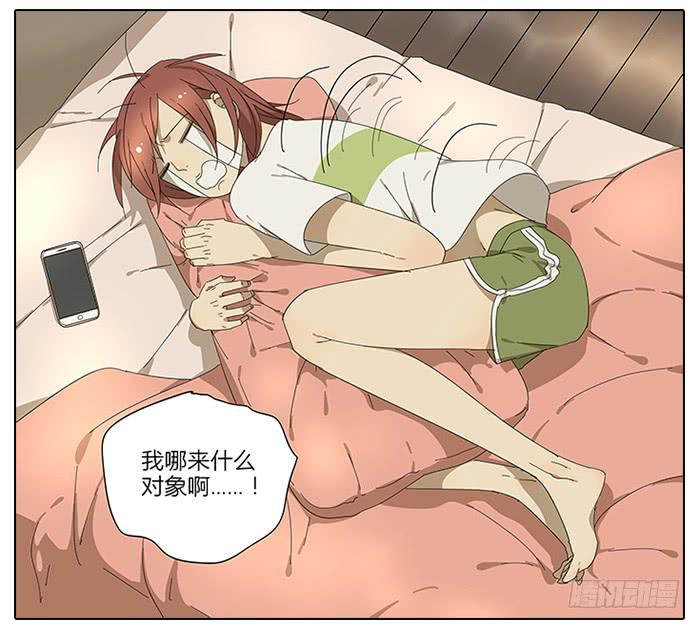 相亲终结者韩漫全集-39.再来！无删减无遮挡章节图片 