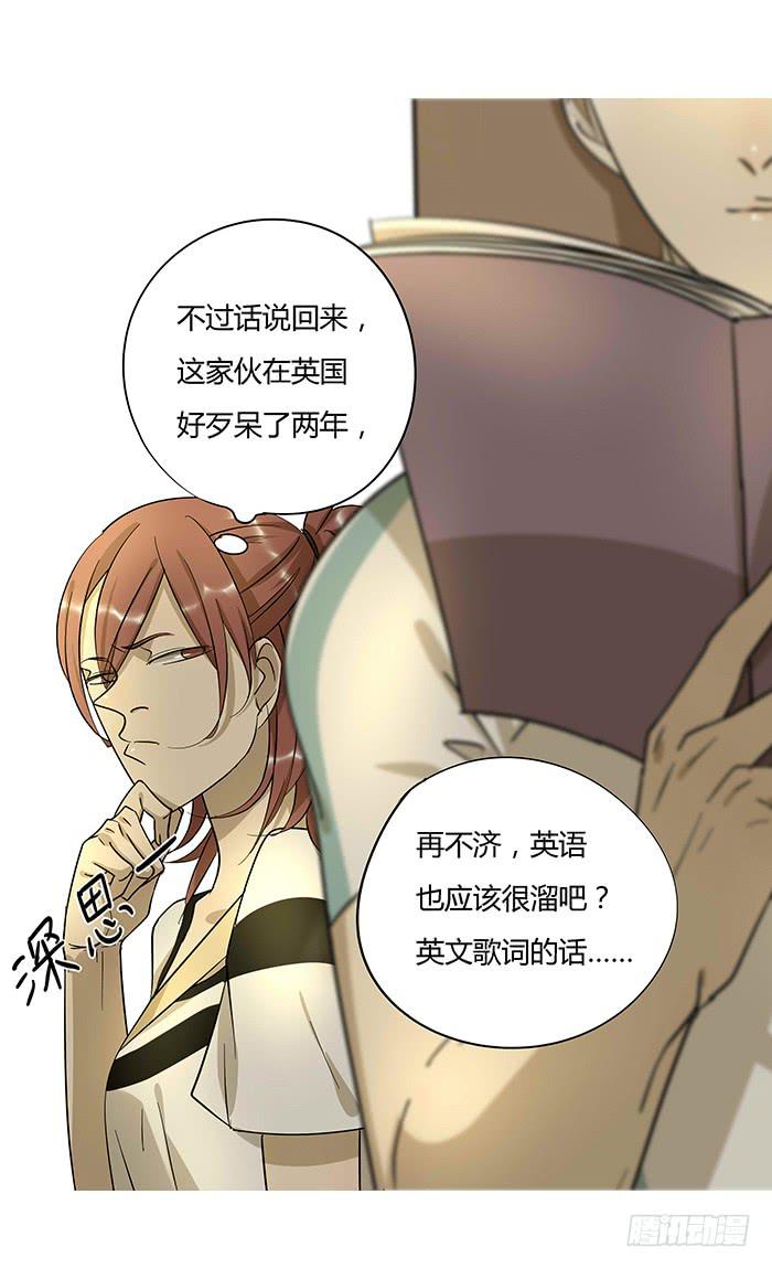 相亲终结者韩漫全集-5.帮手无删减无遮挡章节图片 