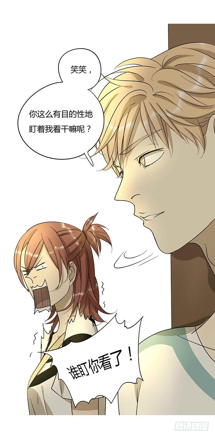 相亲终结者韩漫全集-5.帮手无删减无遮挡章节图片 