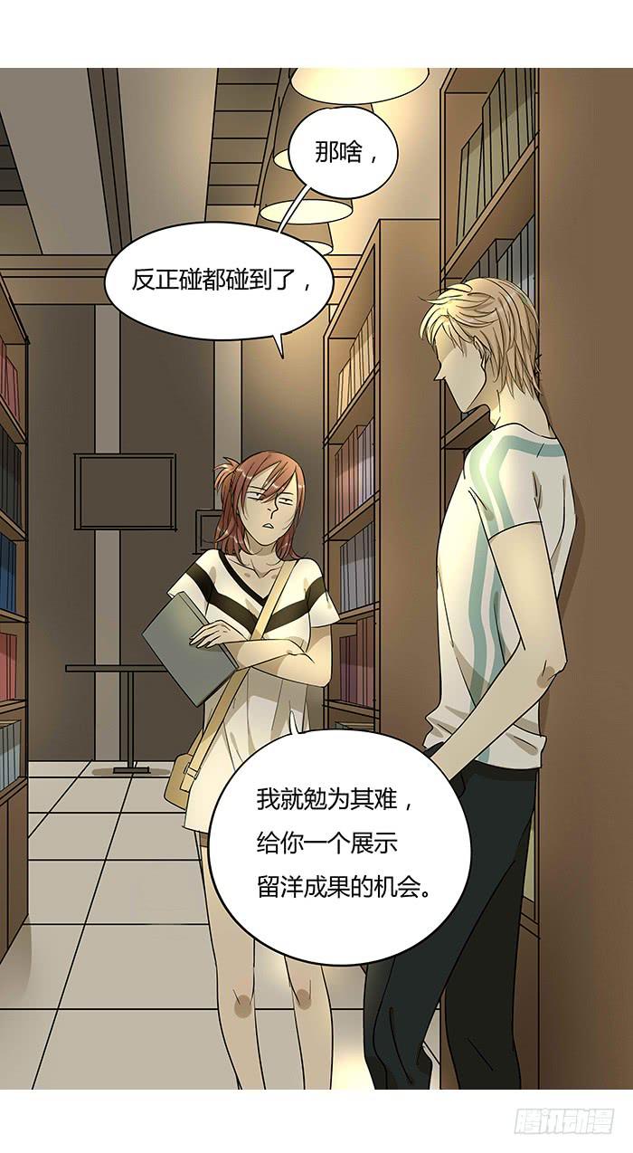 相亲终结者韩漫全集-5.帮手无删减无遮挡章节图片 