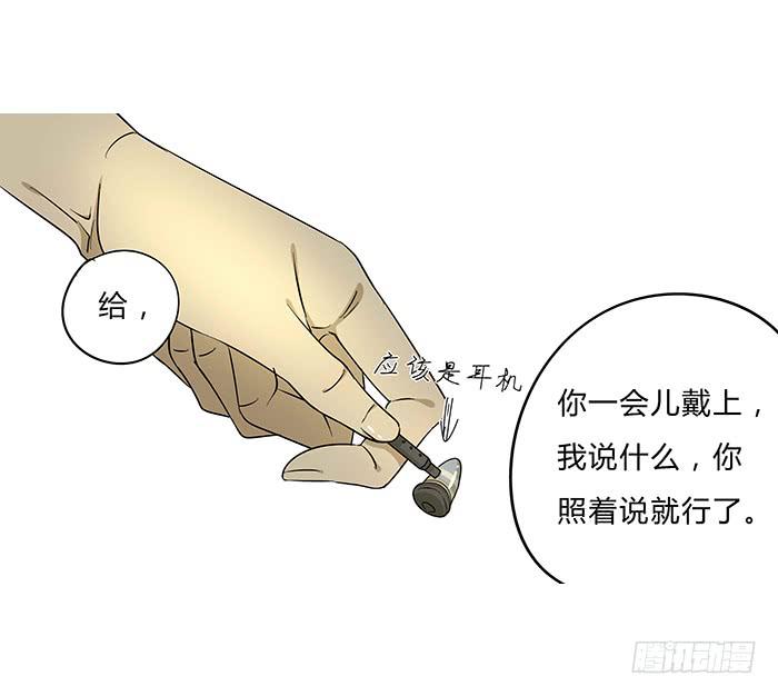 相亲终结者韩漫全集-5.帮手无删减无遮挡章节图片 